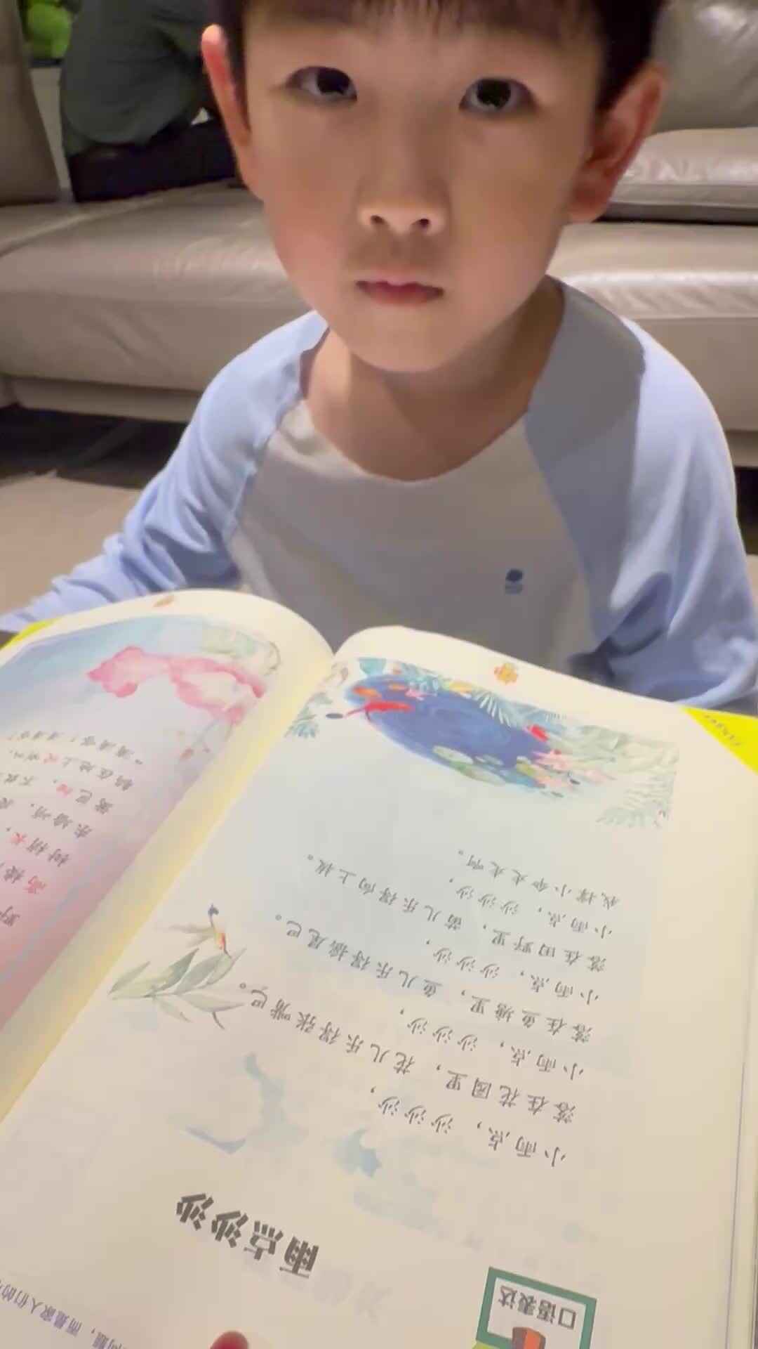 ⁣2026.5.17 杨佳齐 指读语言书《雨点沙沙》家庭闯关作业