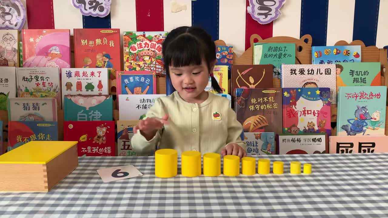 2026.5.13马炘玥2026年5月13日    逻辑思维《点数“9”》学校教育教学活动