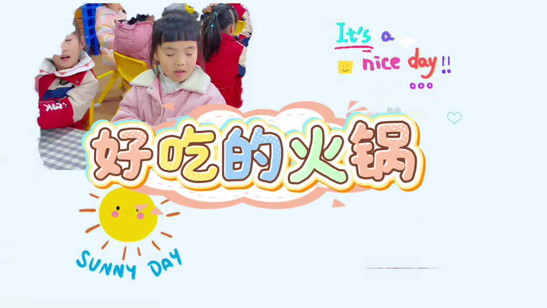 学B班好吃的火锅