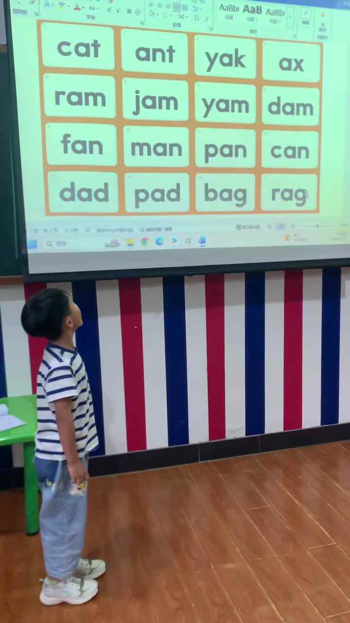 自然拼读