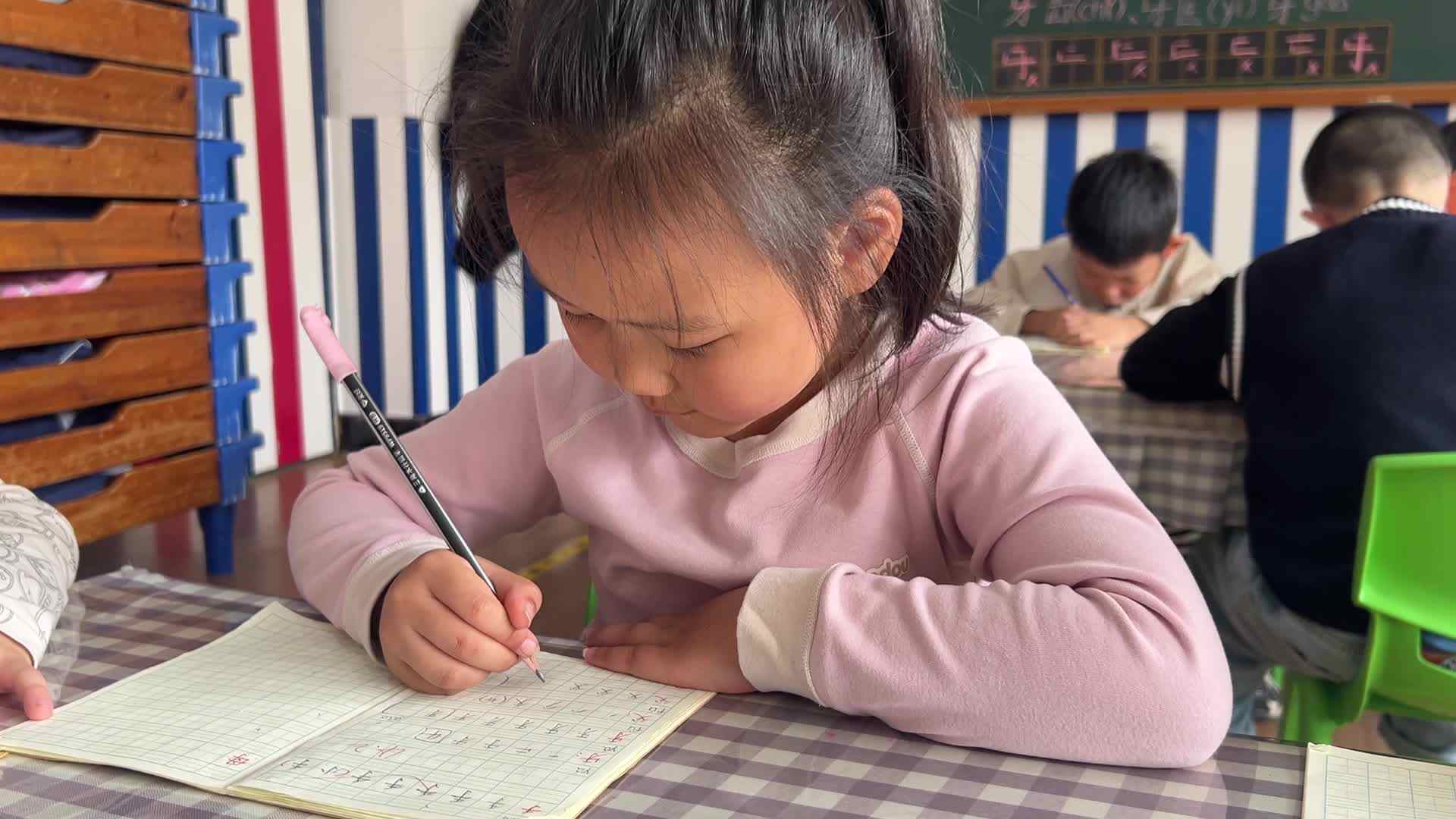 学A班书写练习