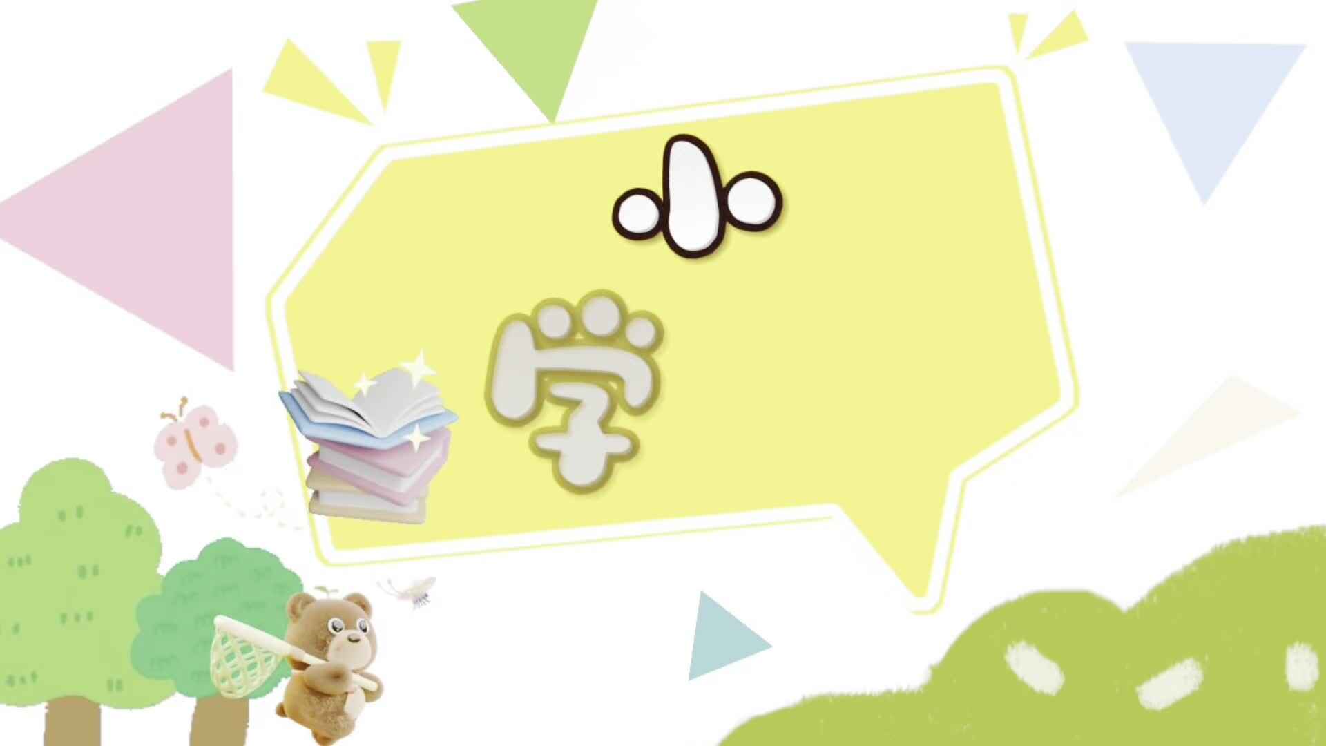 实验中班——数学课堂《规律排序》