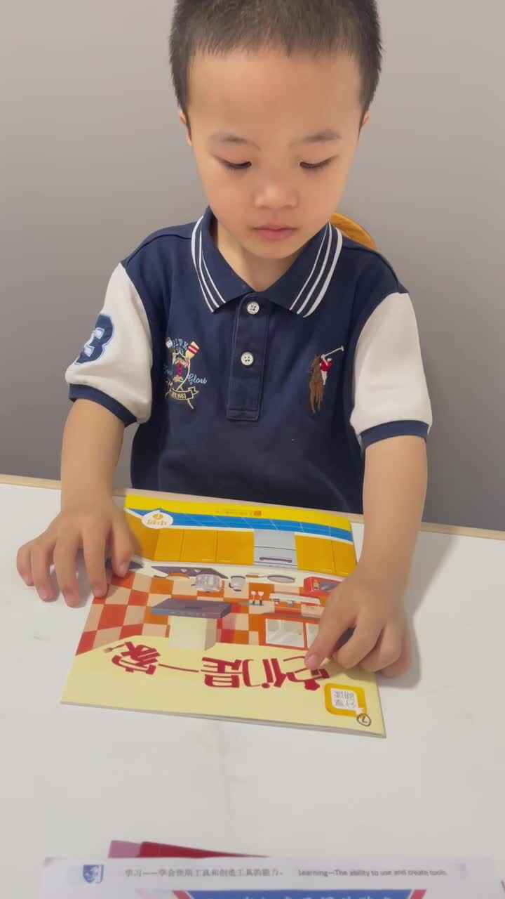 指读绘本《它们是一家》