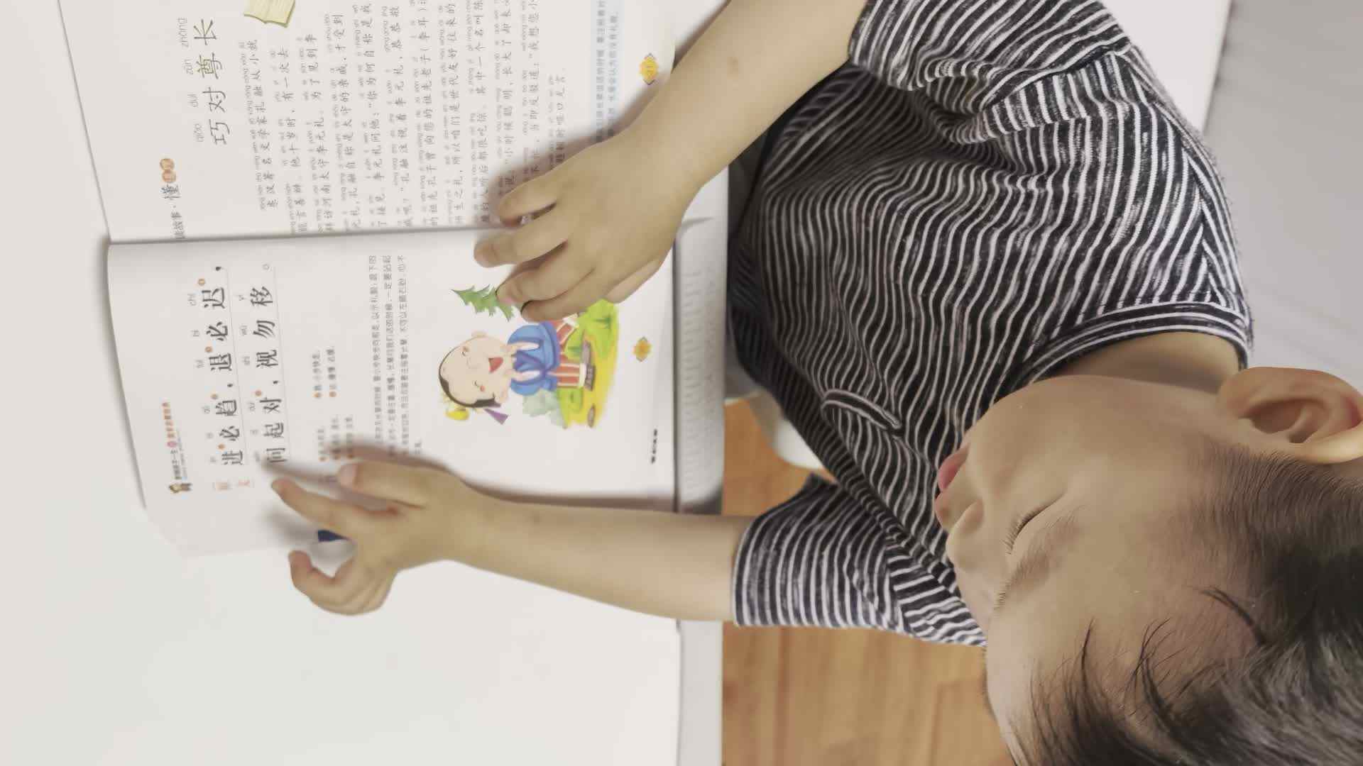 2026.5.21-实验小班程翊童-指读《弟子规》