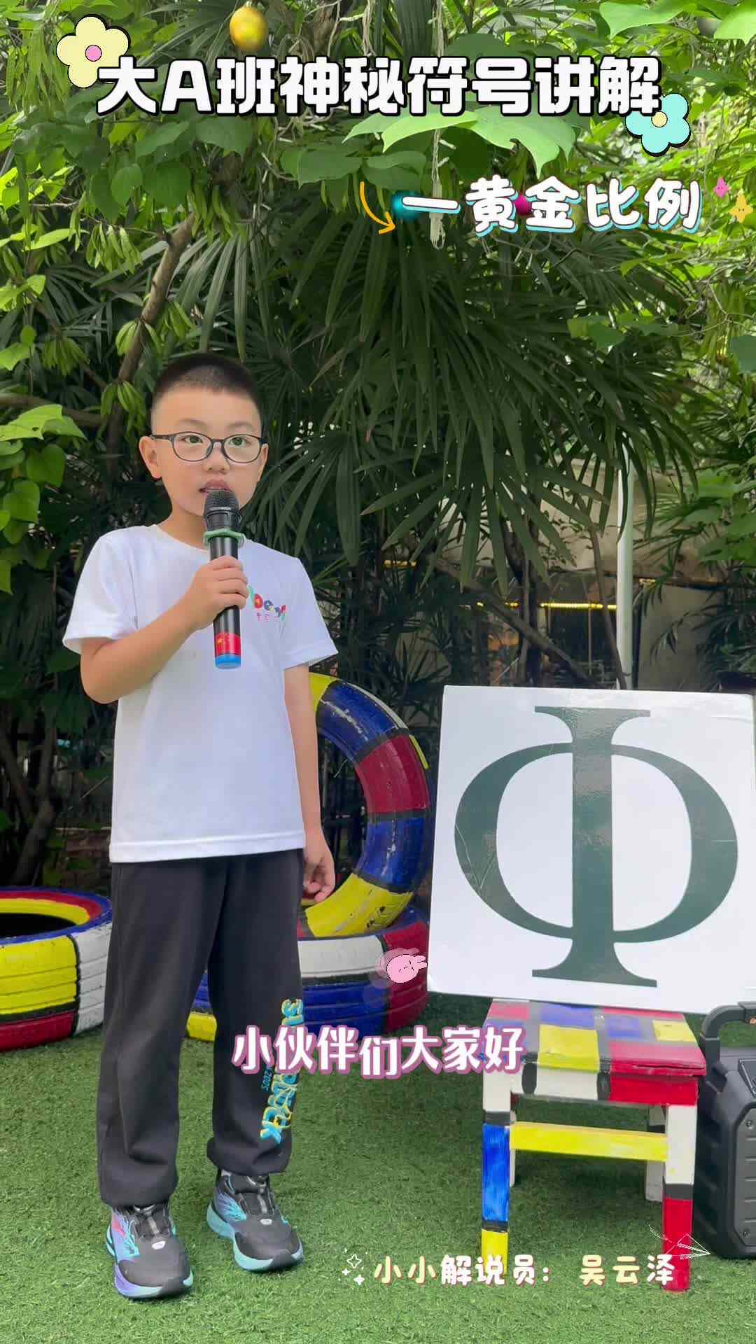 神秘符号讲解——《黄金比例》