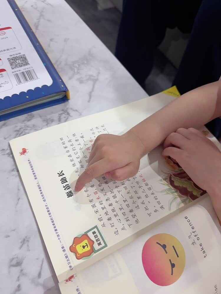 ⁣2026年.5.月11日  李佳彤 指读《揠苗助长》家庭闯关练习