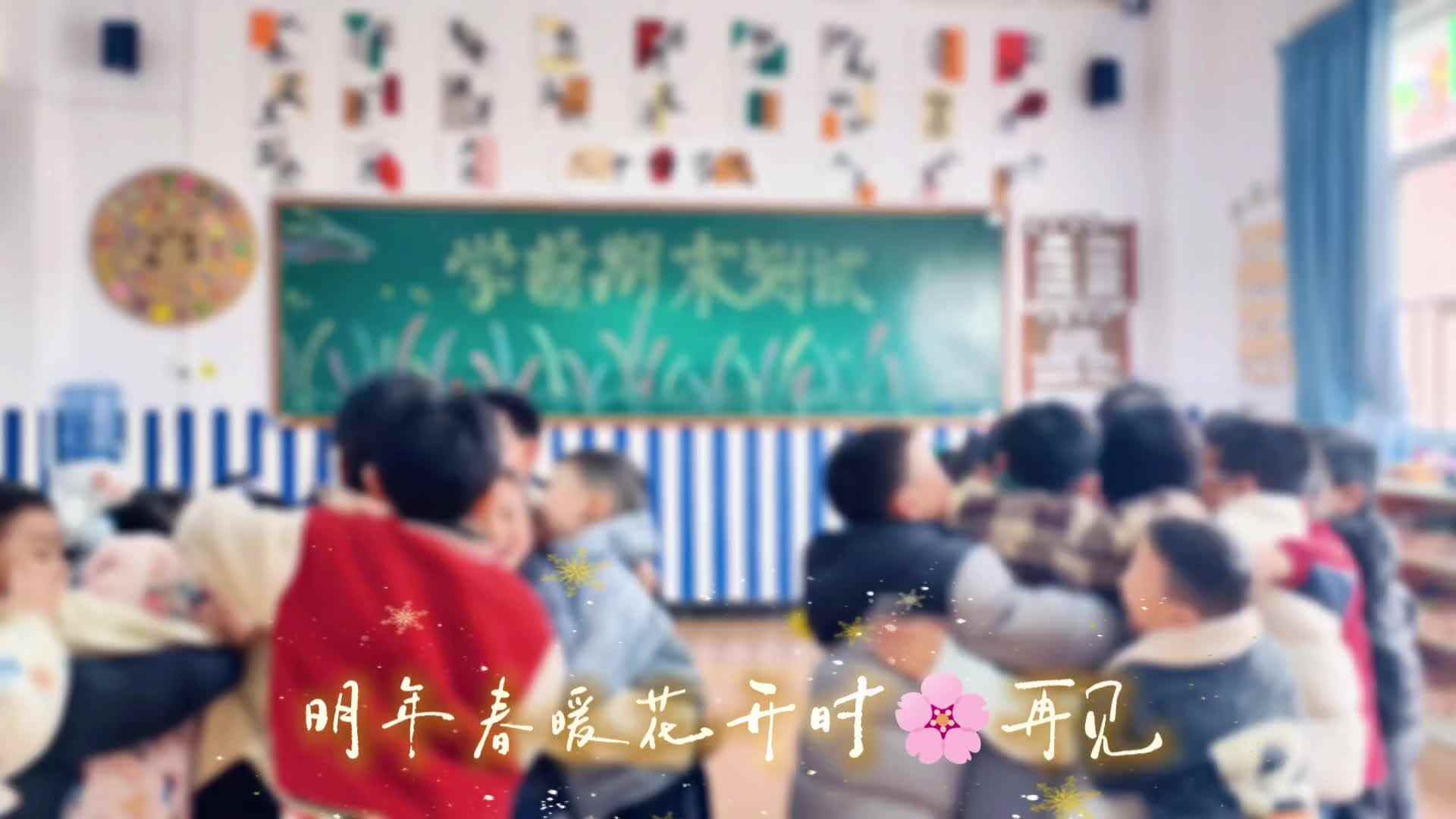 学B班——温馨时刻