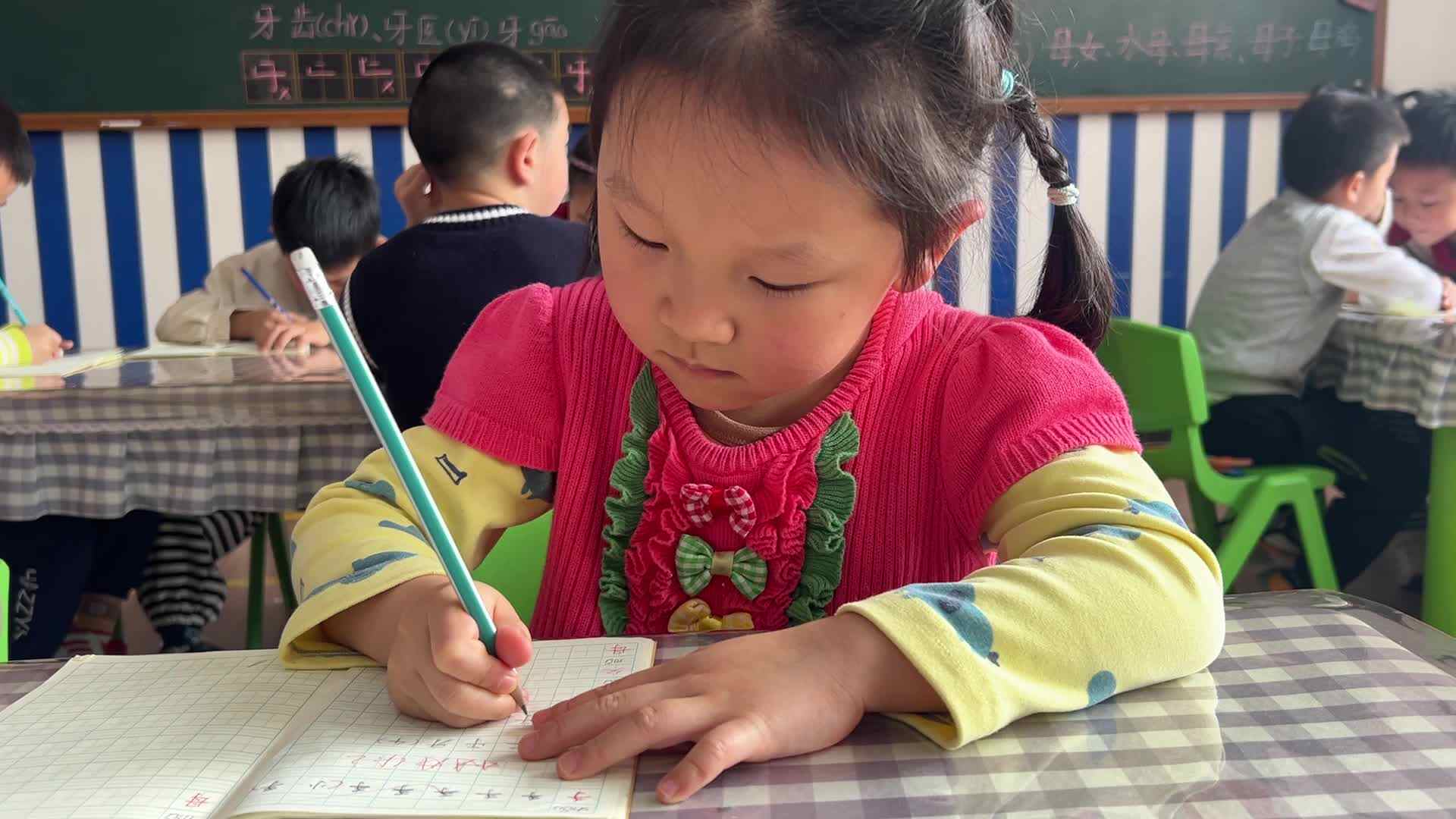 学A班汉字书写------25号