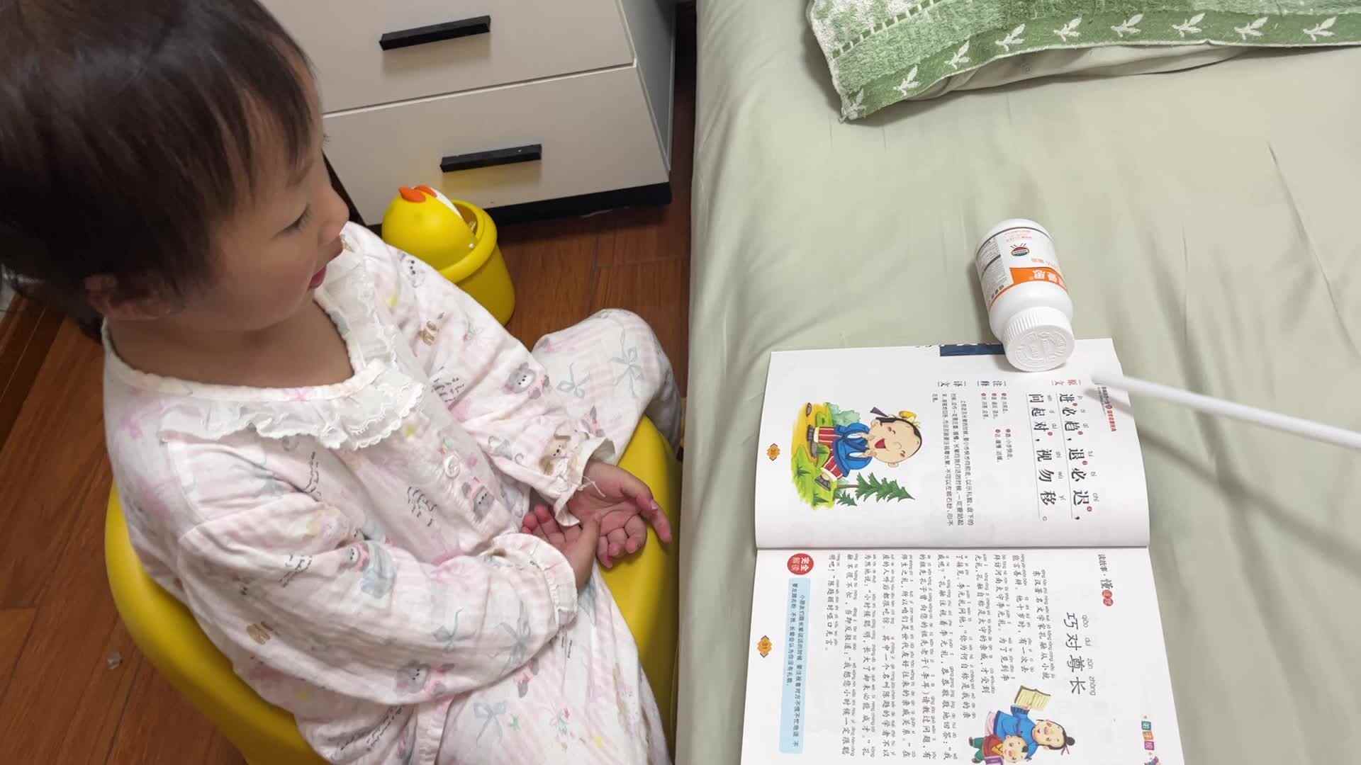 2026.5.21 实验小班 陈舒梦《弟子规》指读
