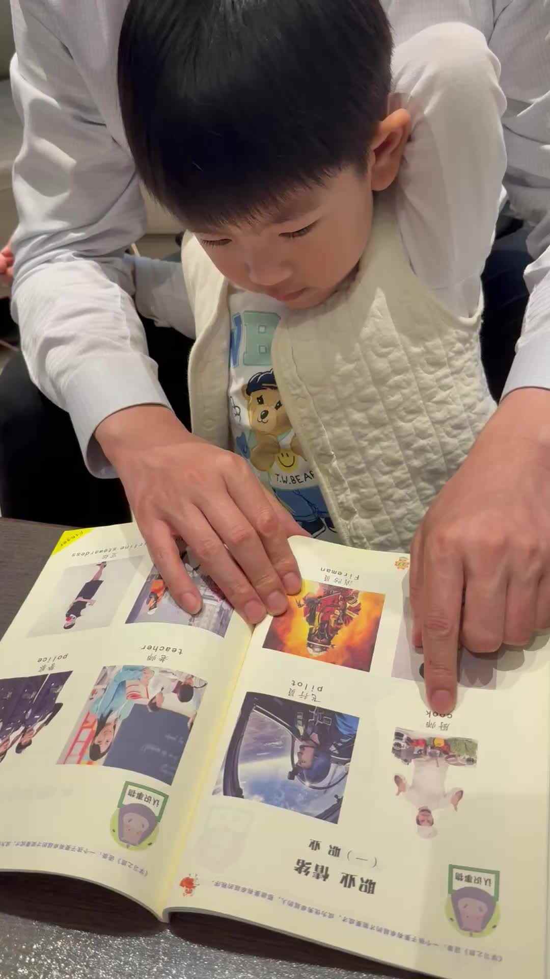 ⁣⁣2026 年5 月8日 杨佳齐 阅读认识《职业》家庭闯关练习