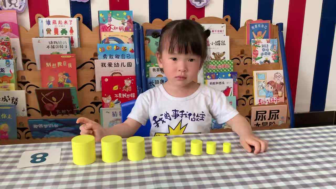 20260507  傅屹彤 2026年5月7日    数学游戏《认识数学8》学校教育教学活动  .mp4