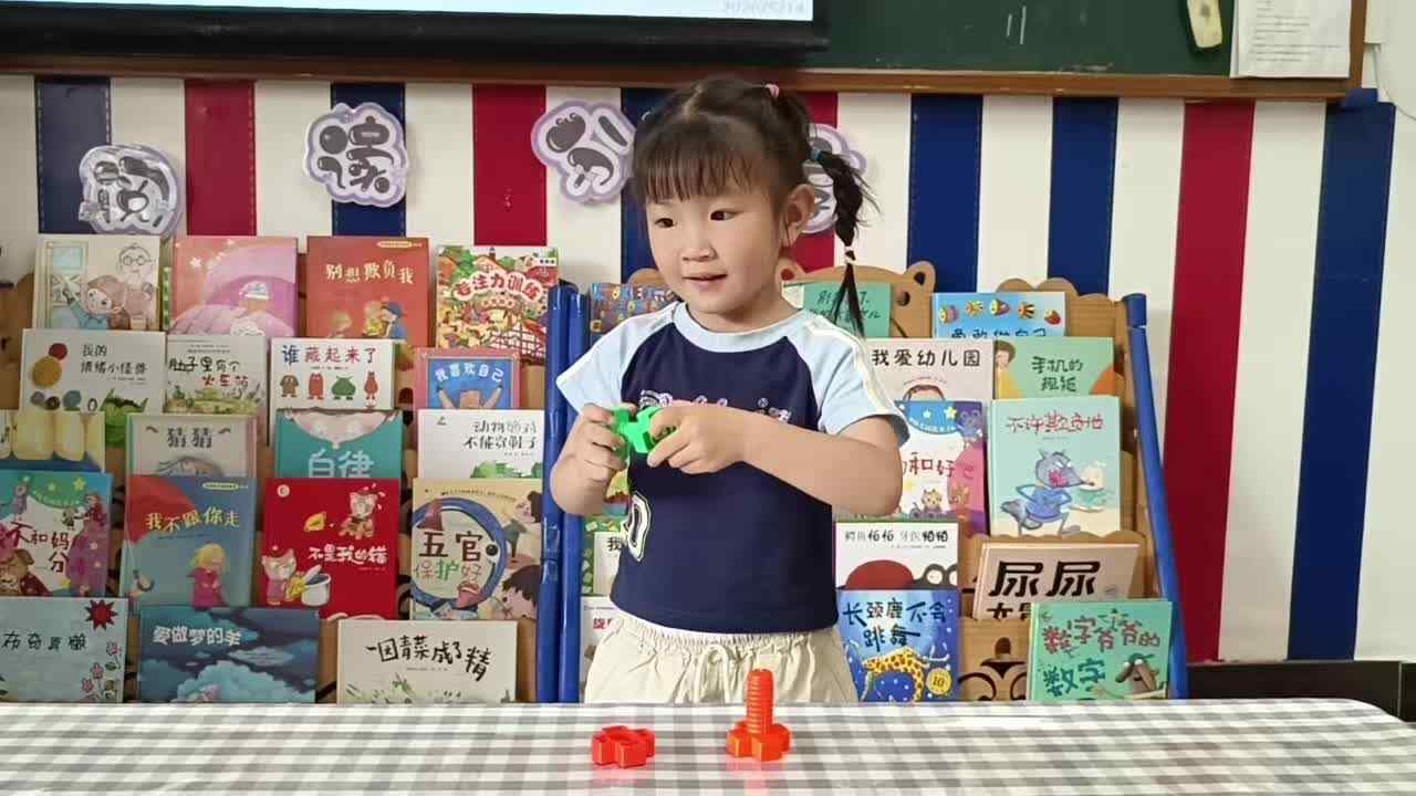 2026.5.14唐紫淇主题：拧螺丝（学校教育教学活动）
