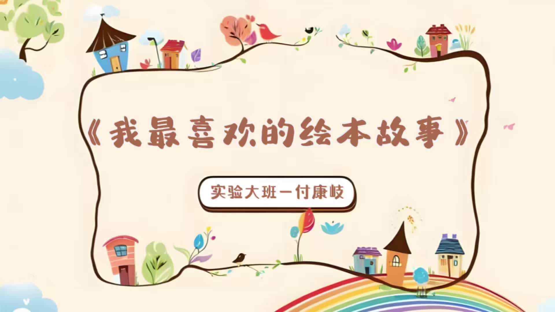 《演讲视频》