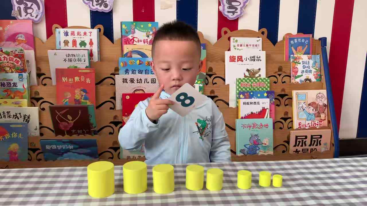 2026年5月7日    刘佳锐数学游戏《认识数学8》学校教育教学活动