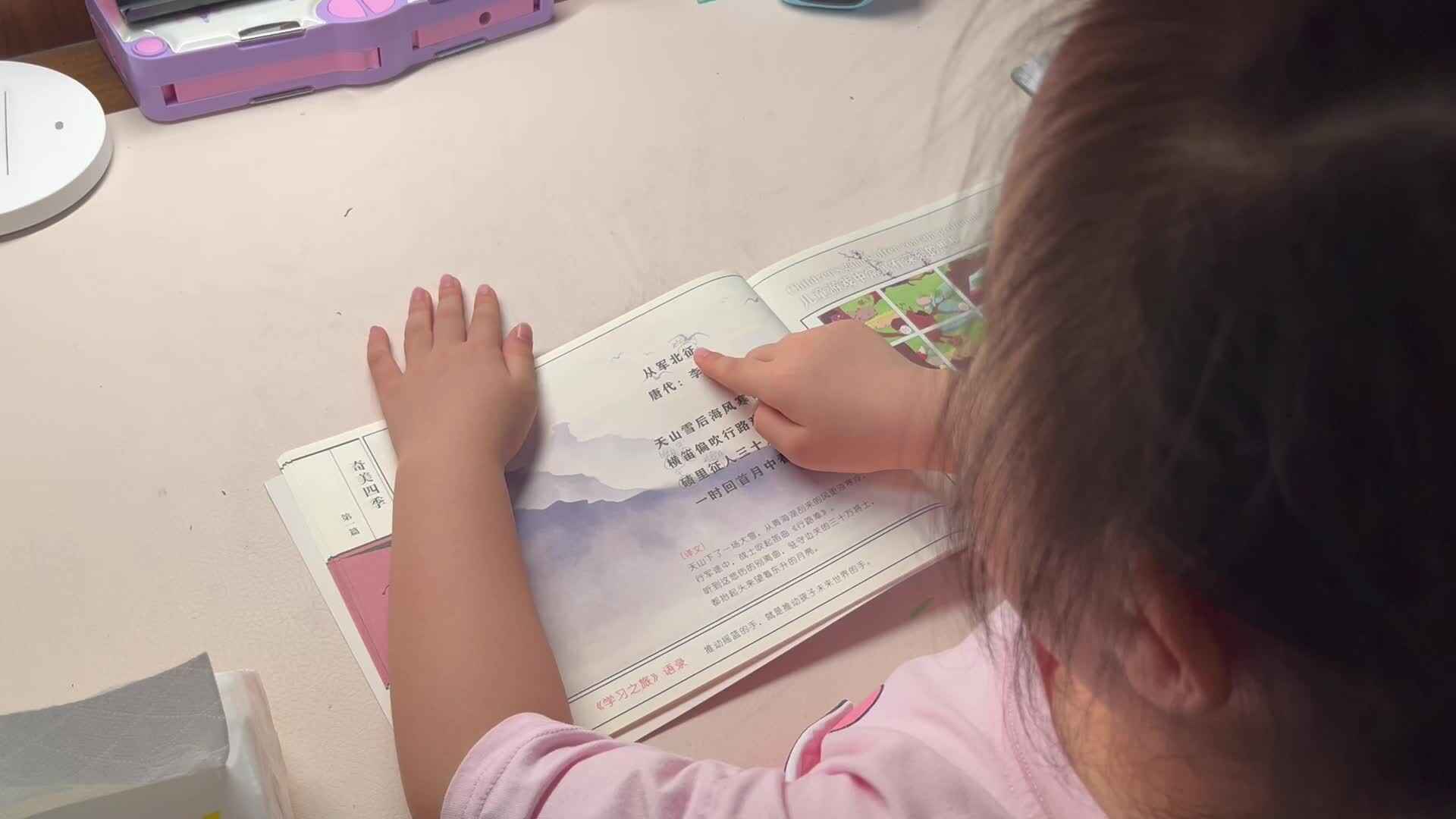 5.15学前A班赵欣奕指读古诗