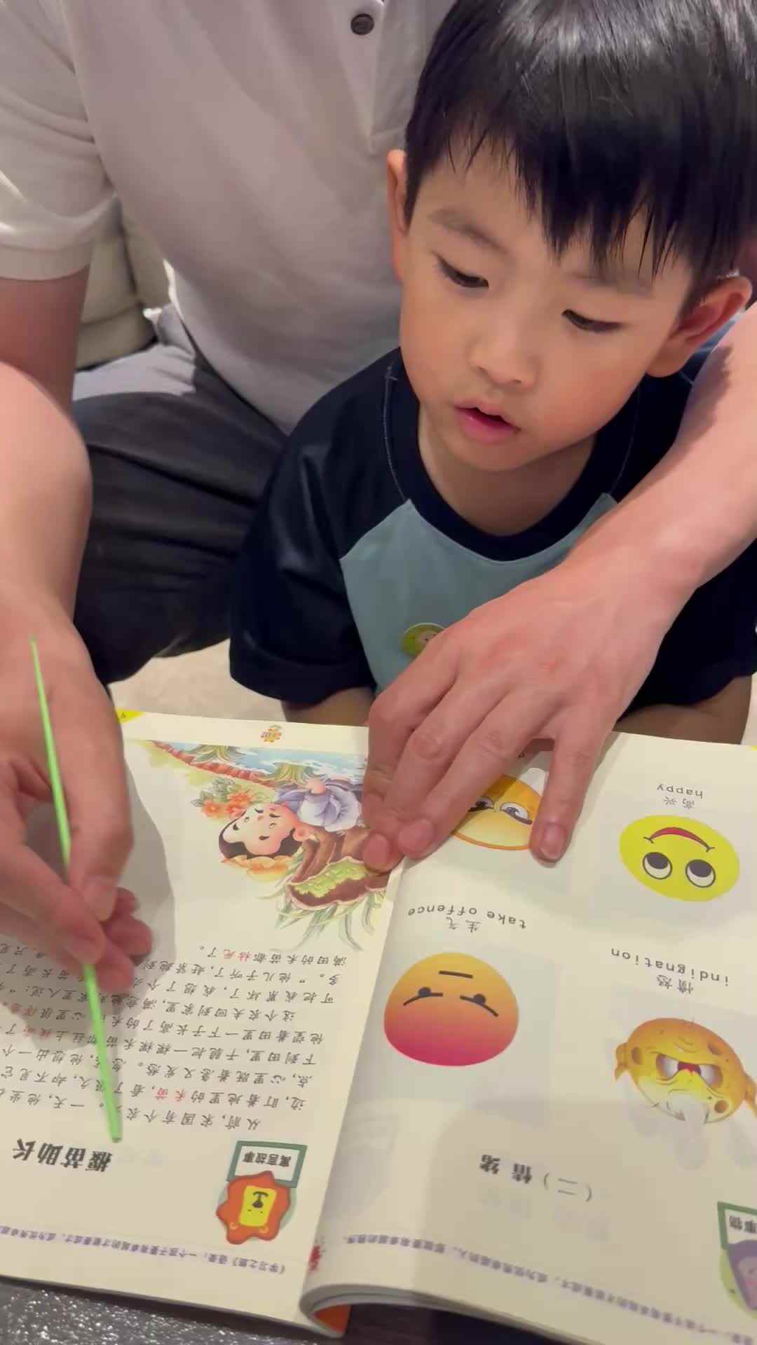 ⁣⁣2026年.5.月11日 杨佳齐指读《揠苗助长》家庭闯关练习