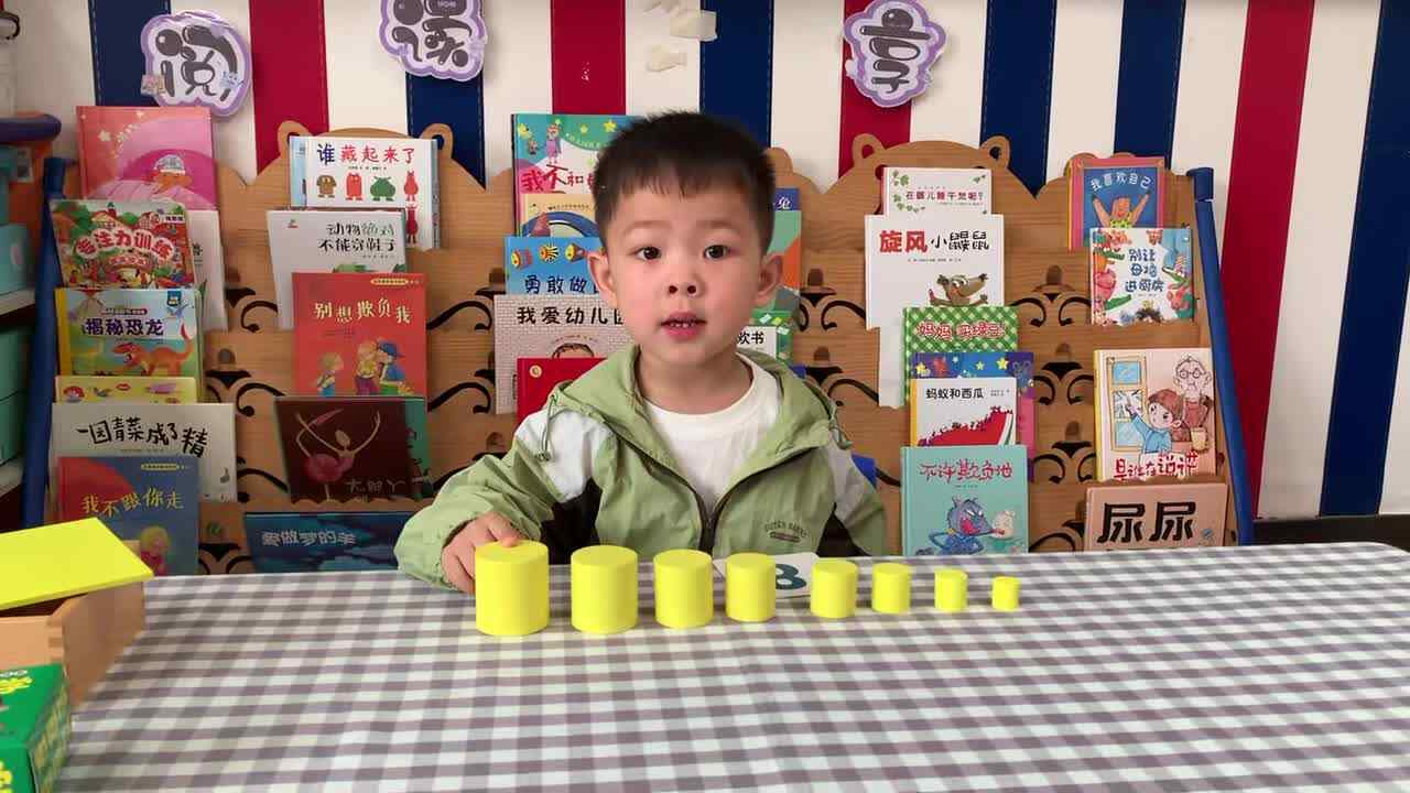 2026年5月7日  黄钇然  数学游戏《认识数学8》学校教育教学活动