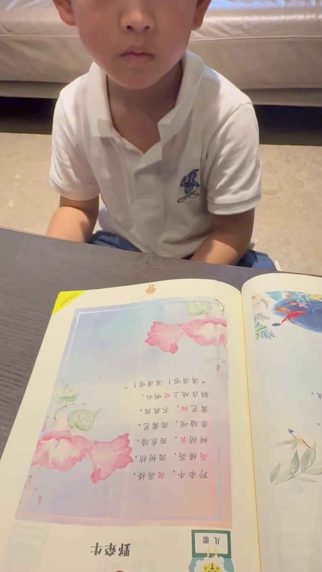 2⁣026年5月18日 杨佳齐 指读语言书《野牵牛》家庭闯关练习