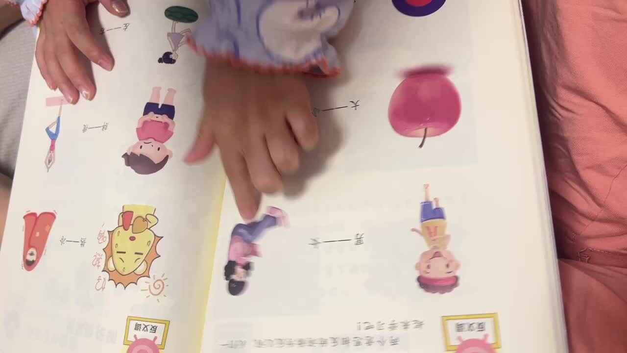 中A班倪芷汐-2026年5月26日《说相反》