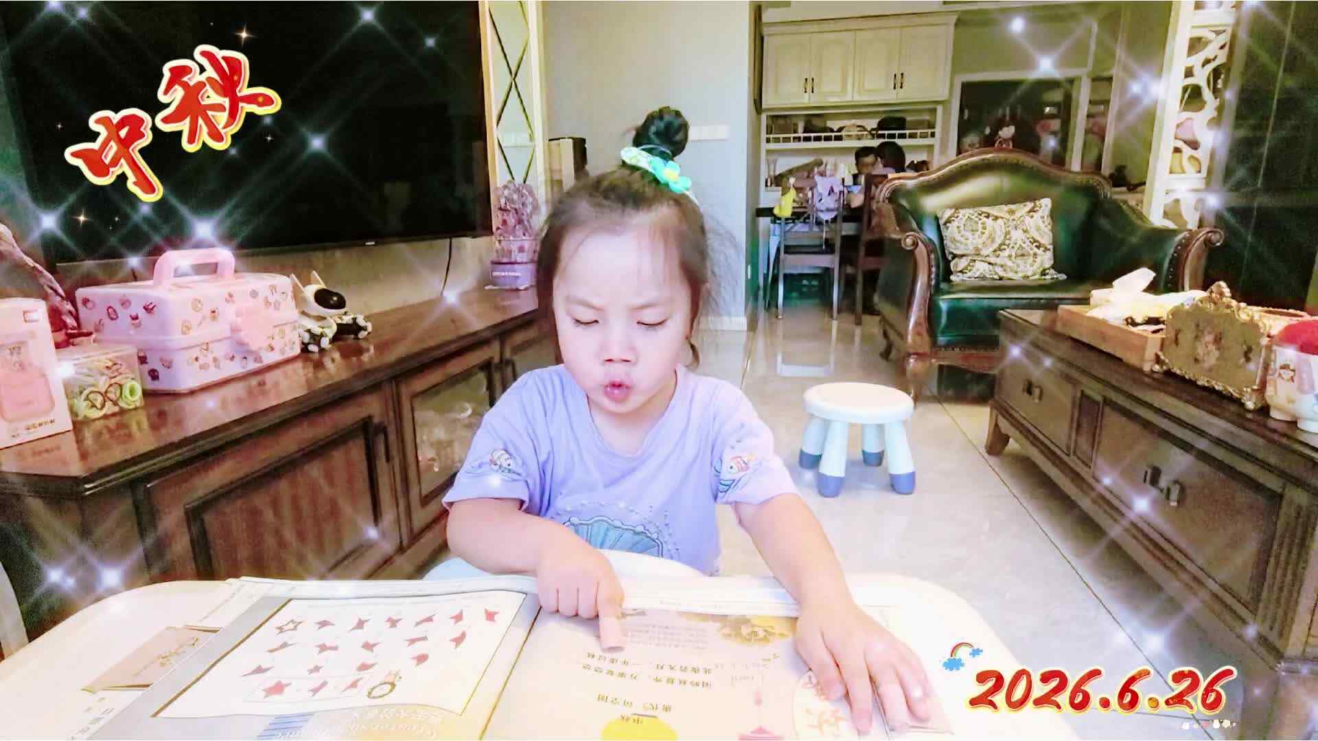 《中秋》