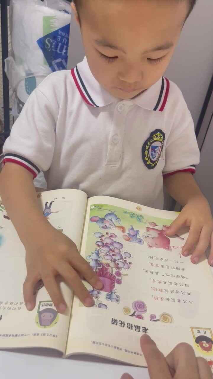 指读（老鼠抬花轿）