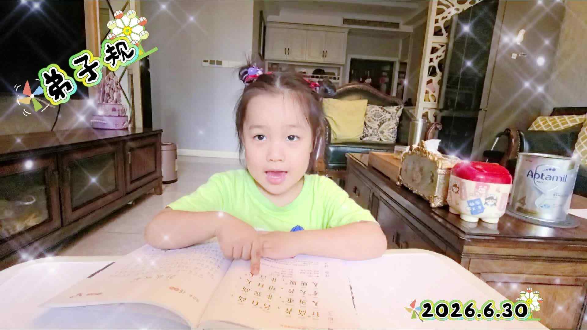 《弟子规》