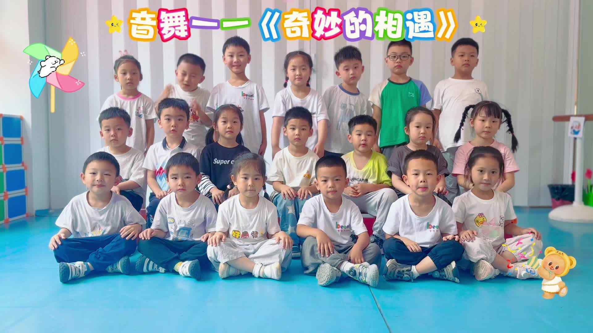音舞课