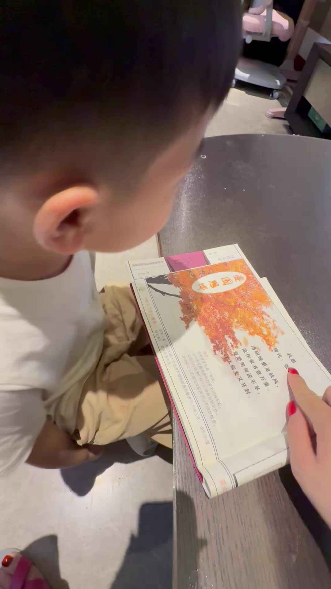 ⁣2026 06 03  杨佳齐 阅读古诗(秋思) 家庭闯关练习