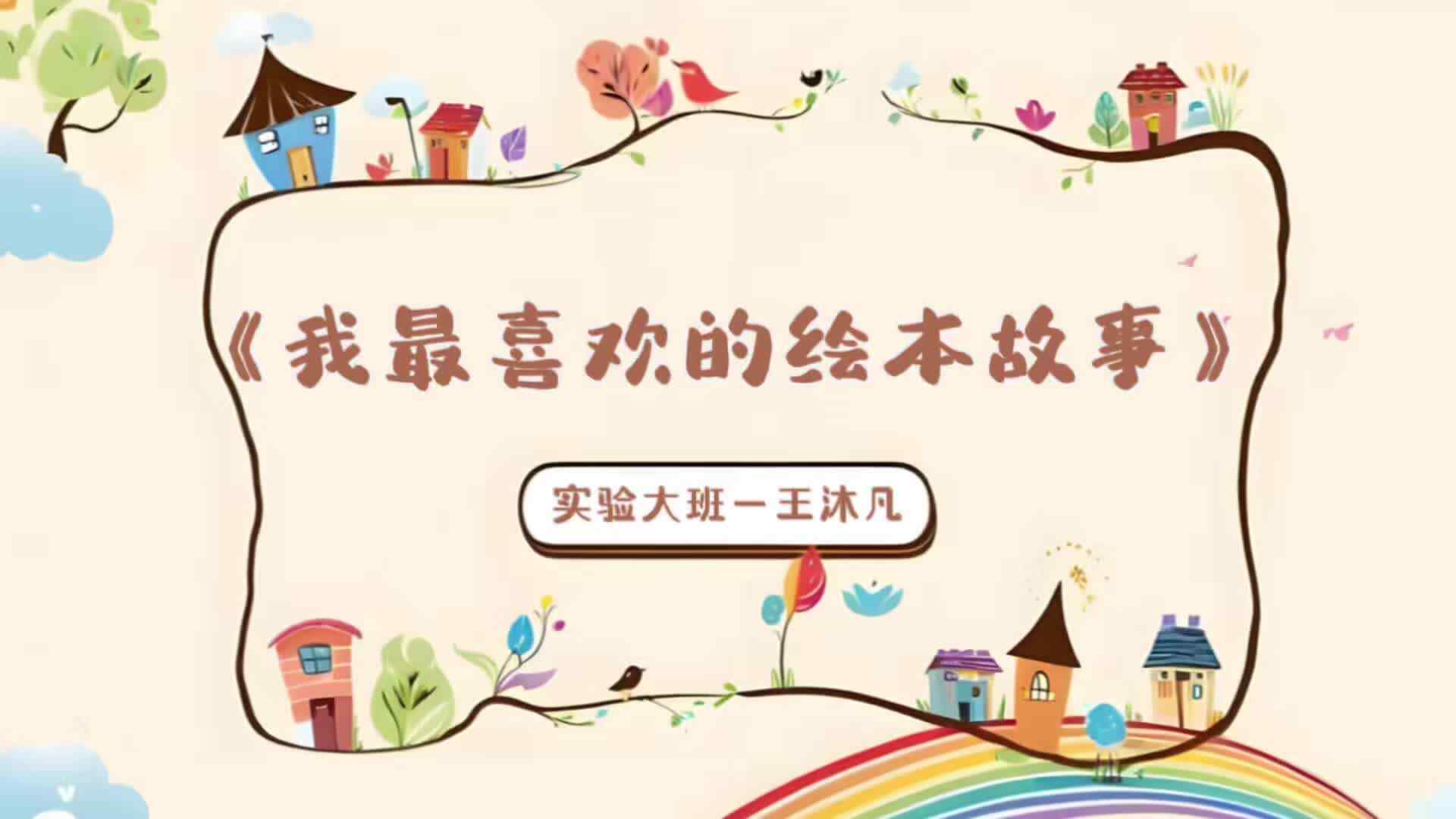 《演讲视频》