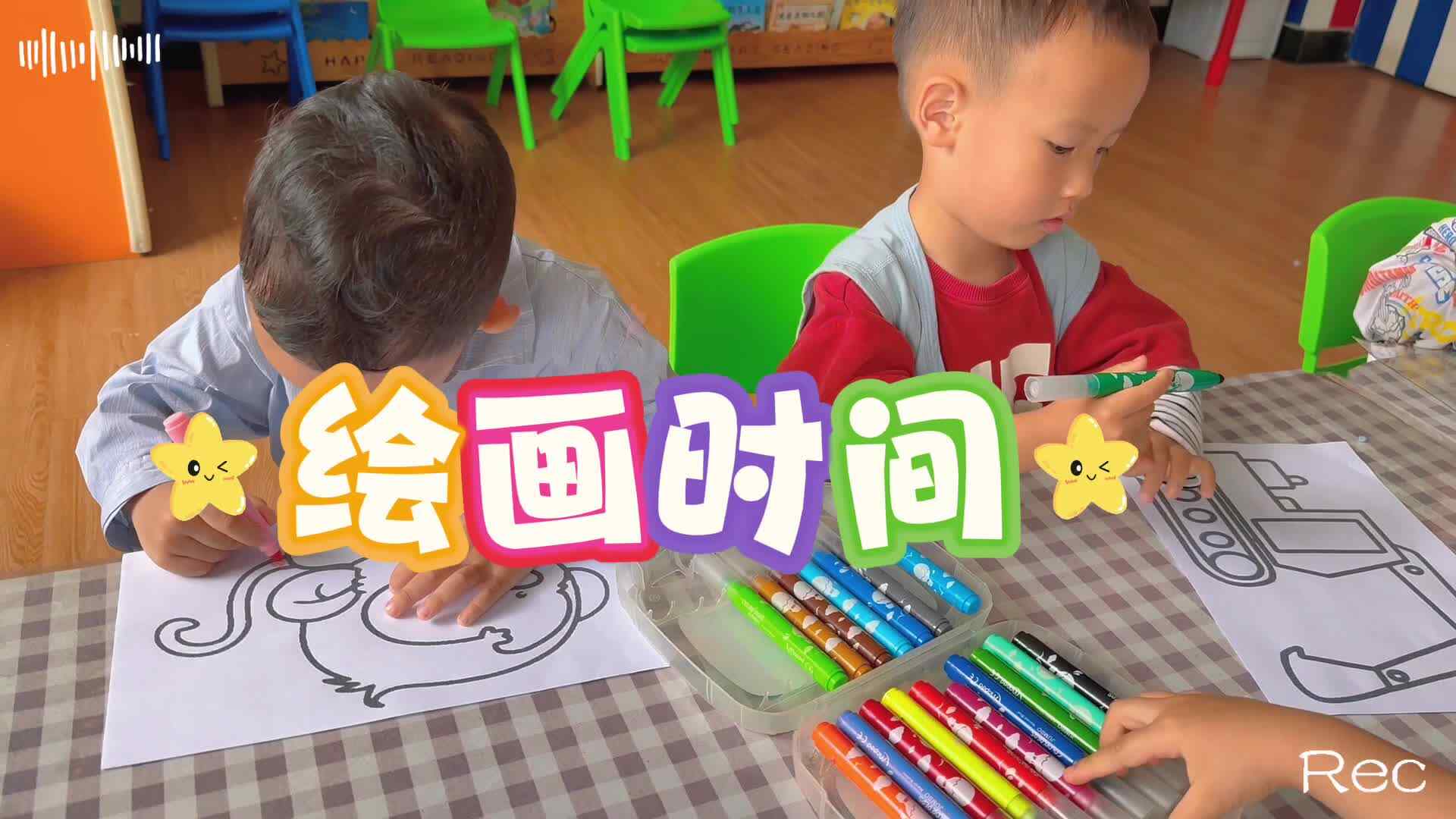 《绘画时间》