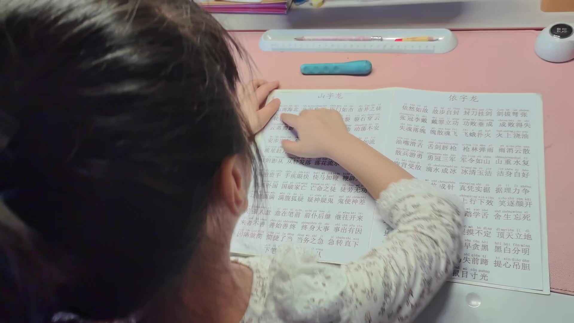 2026.2.27学A李思锦：山字龙/英语/速算练习/跨下击掌