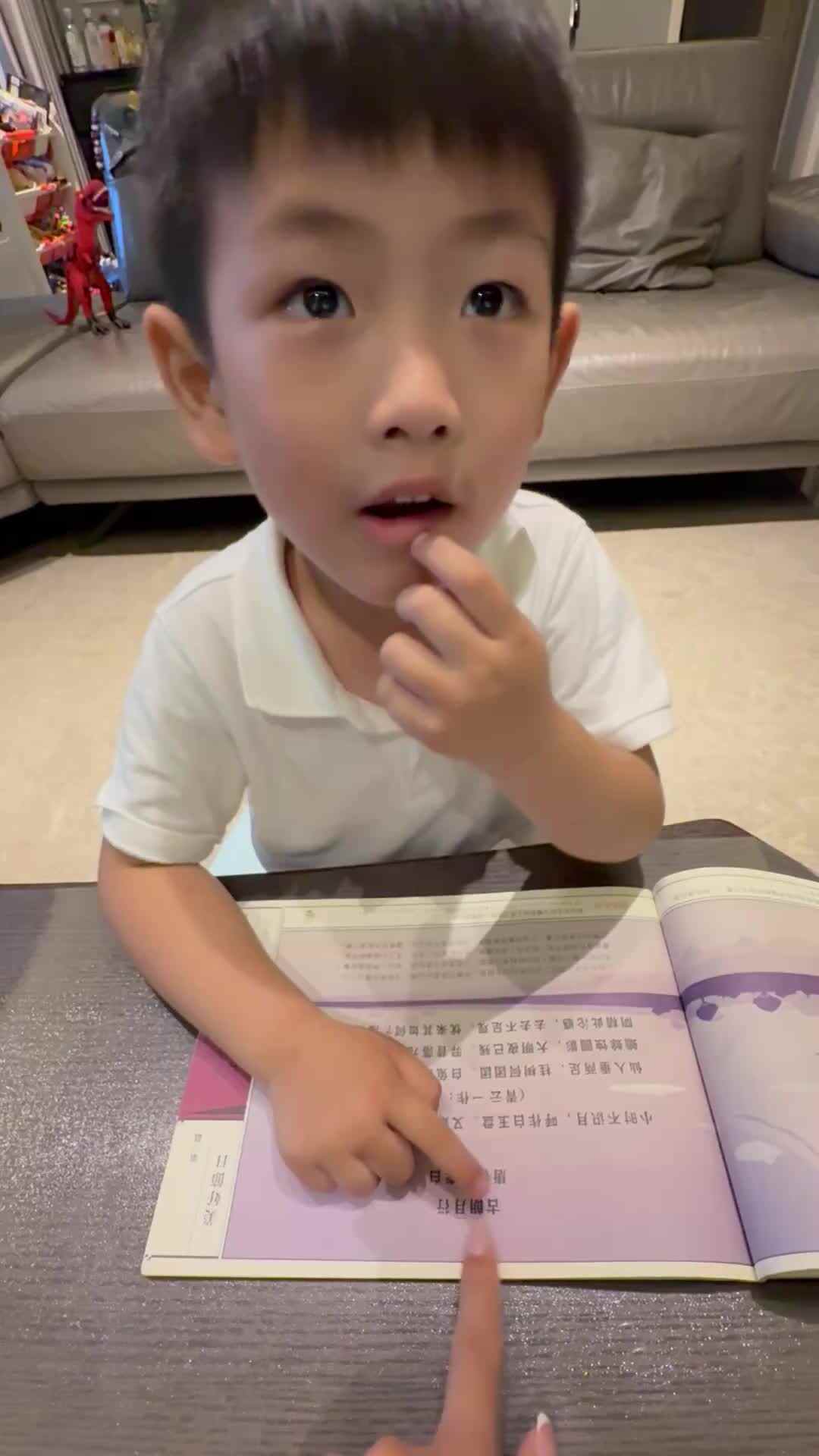 2026.06.25 杨佳齐 指读古诗书《古朗月行》亲子闯关游戏活动