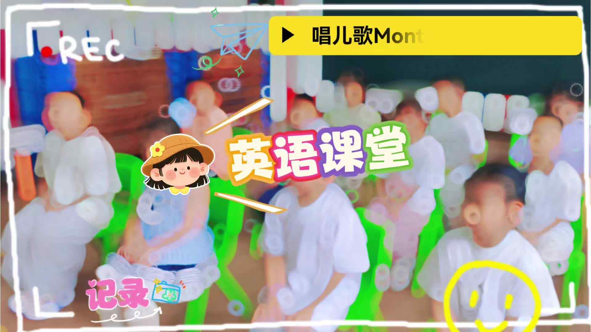 英语课堂.mp4