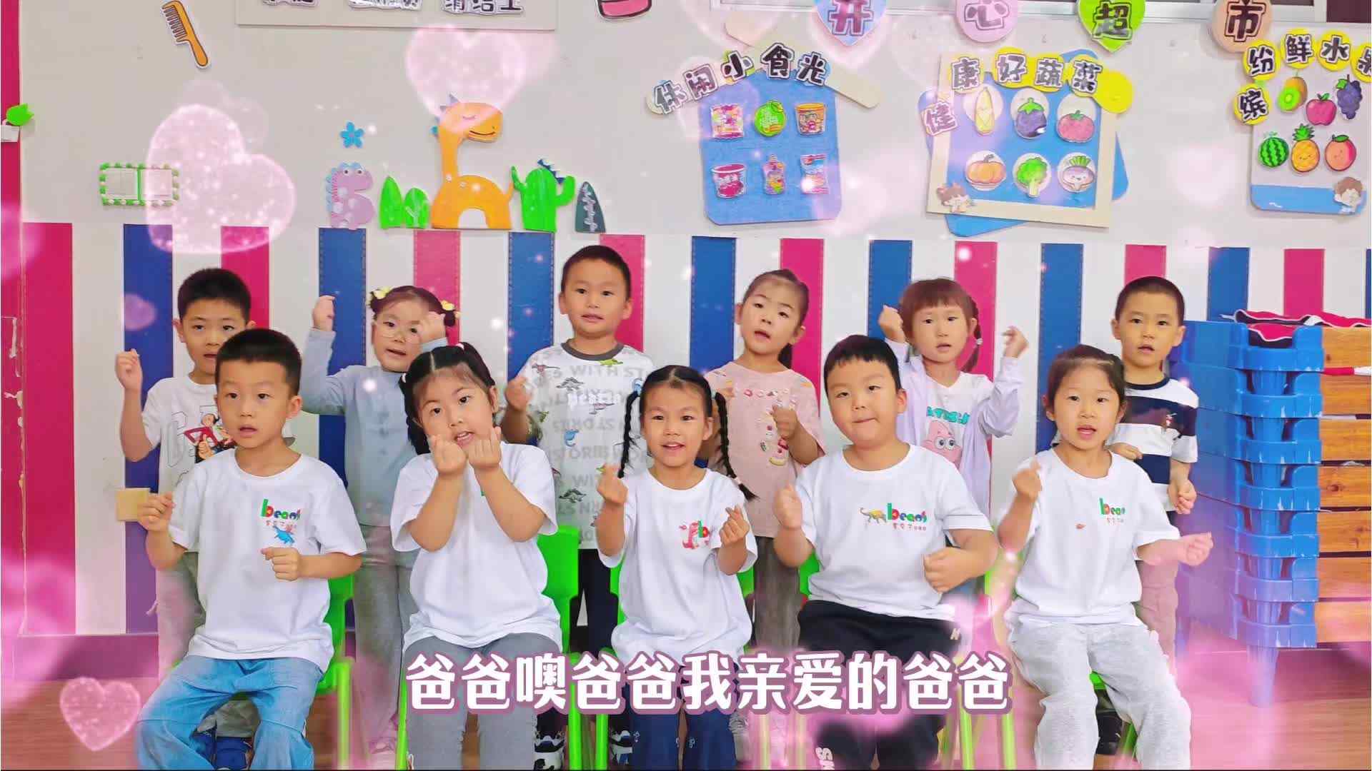 父亲节手势舞《爸爸噢爸爸》.mp4