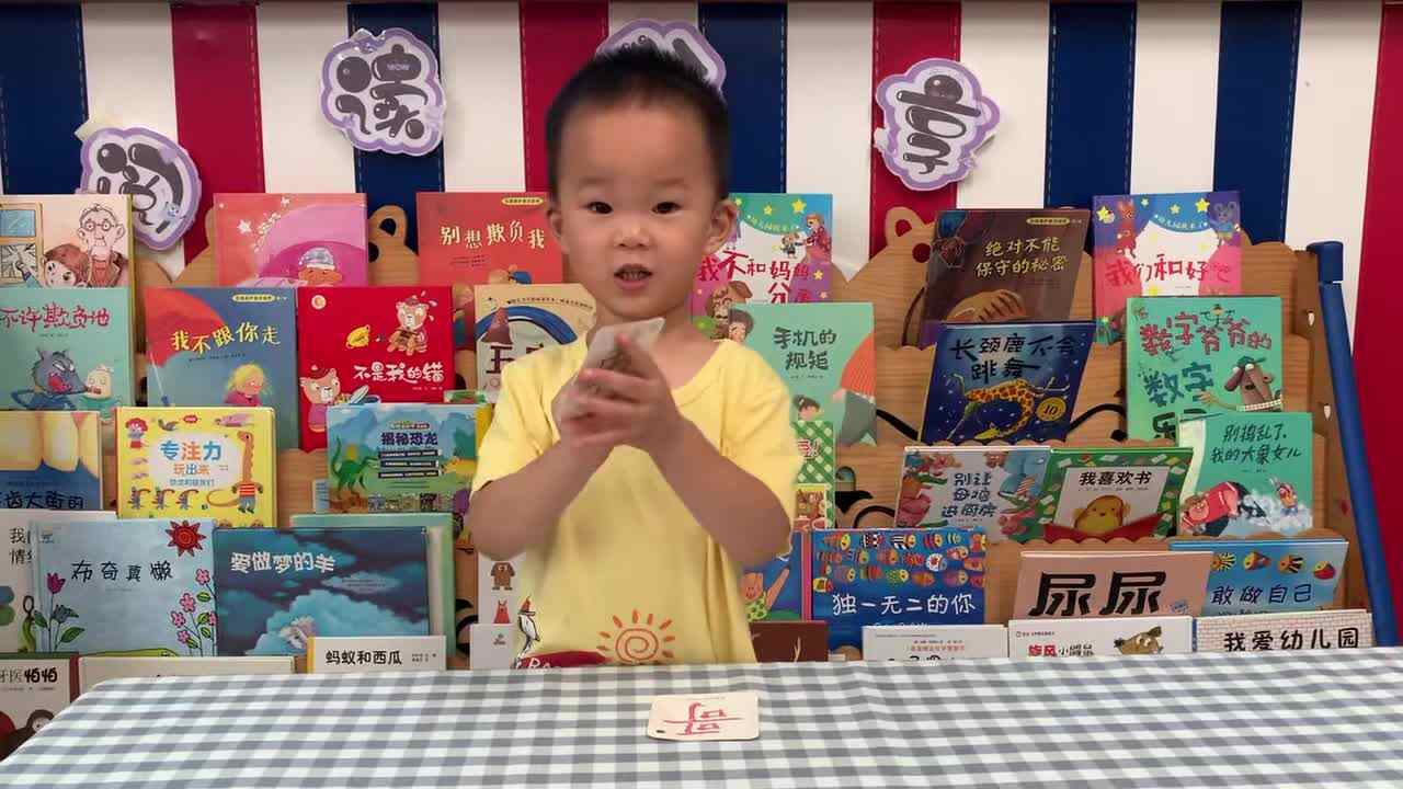 ⁣2026年6月17日 左左识字《哥、弟》学校教育教学活动
