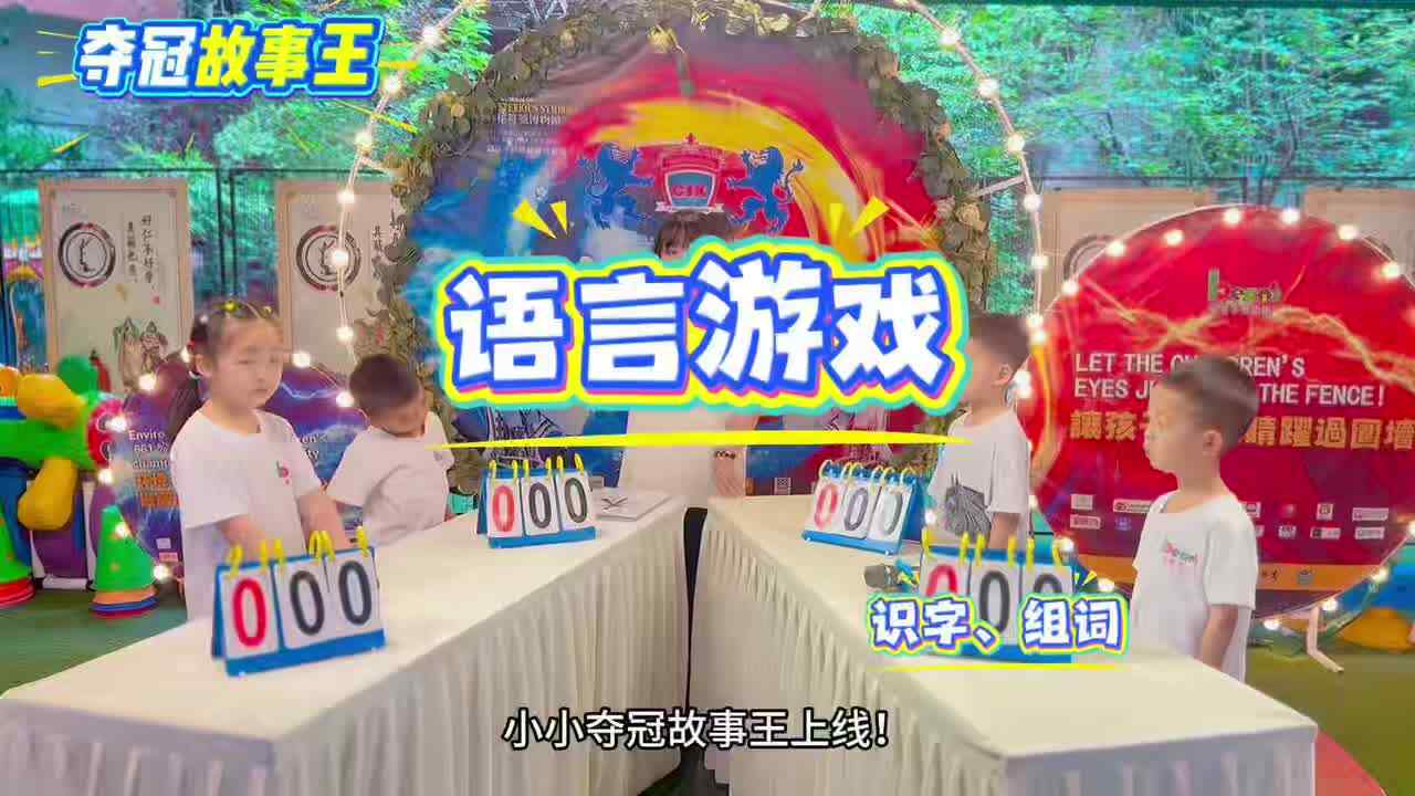 大A班--语言游戏