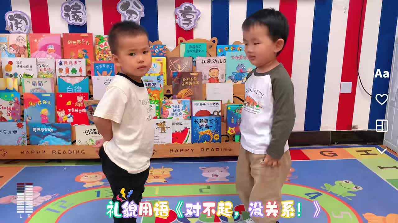 礼貌用语《对不起，没关系》