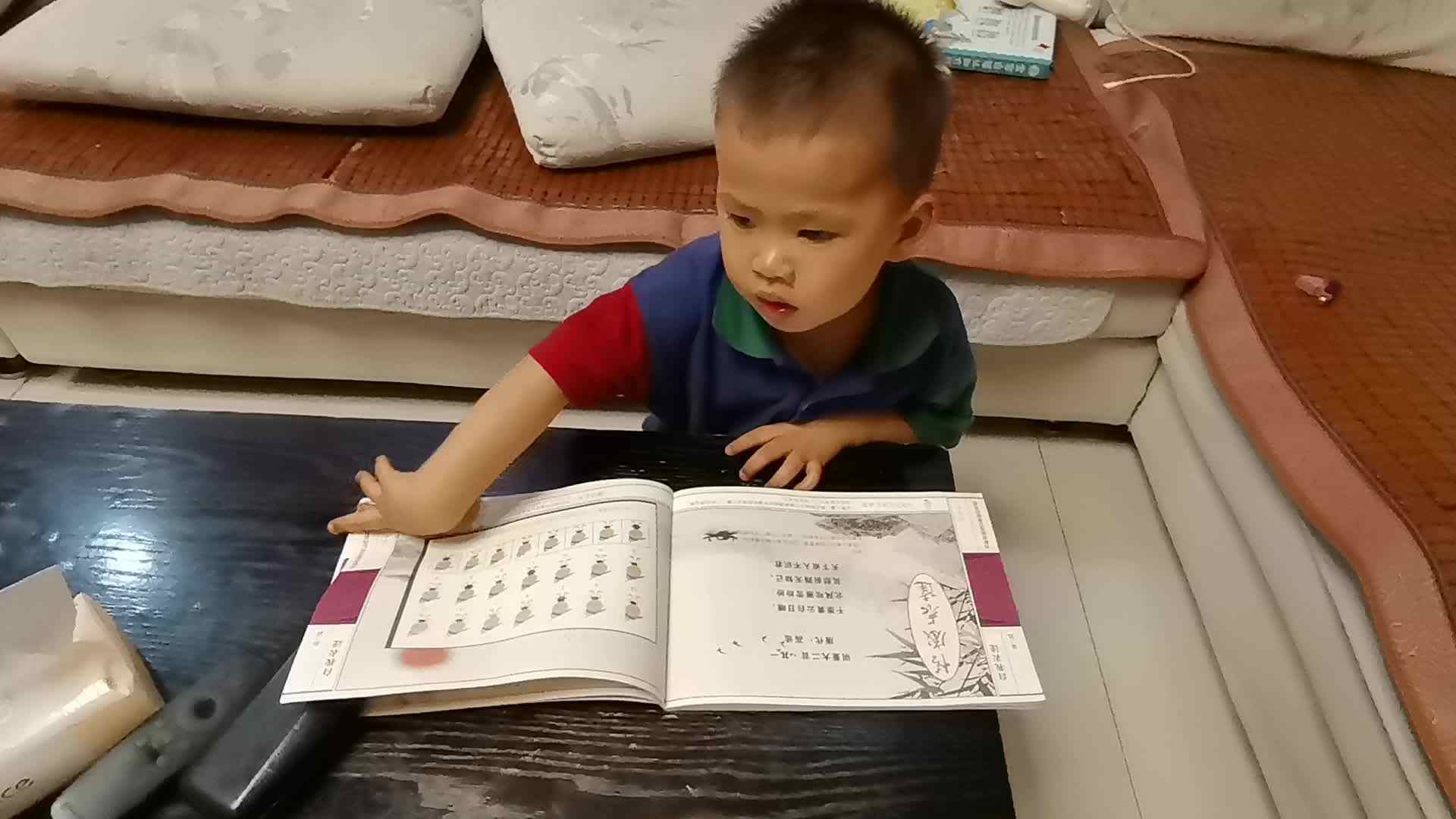 2026.6.11李岸栩：指读古诗书《别董大》家庭闯关作业