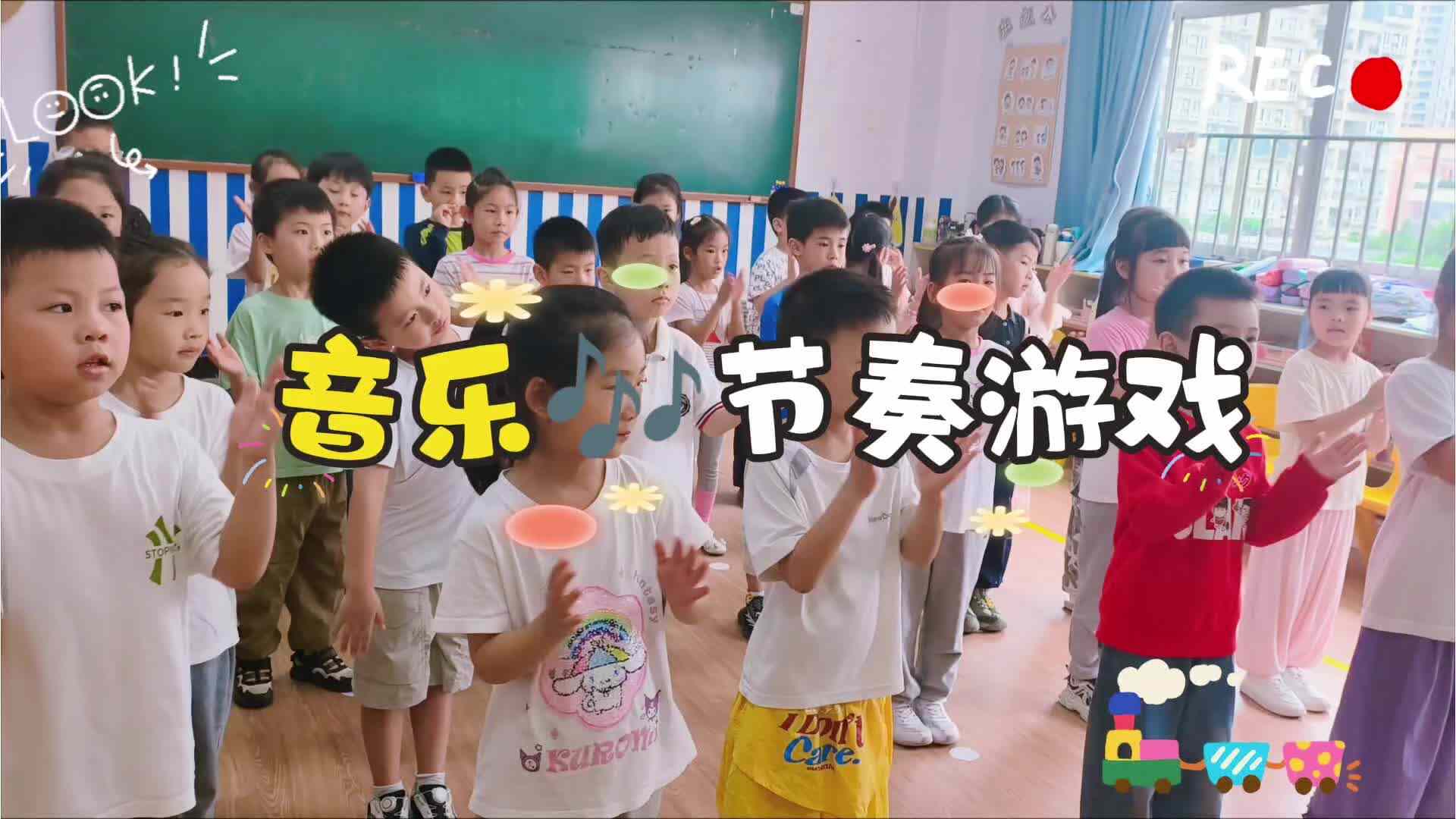 学B班——节奏游戏