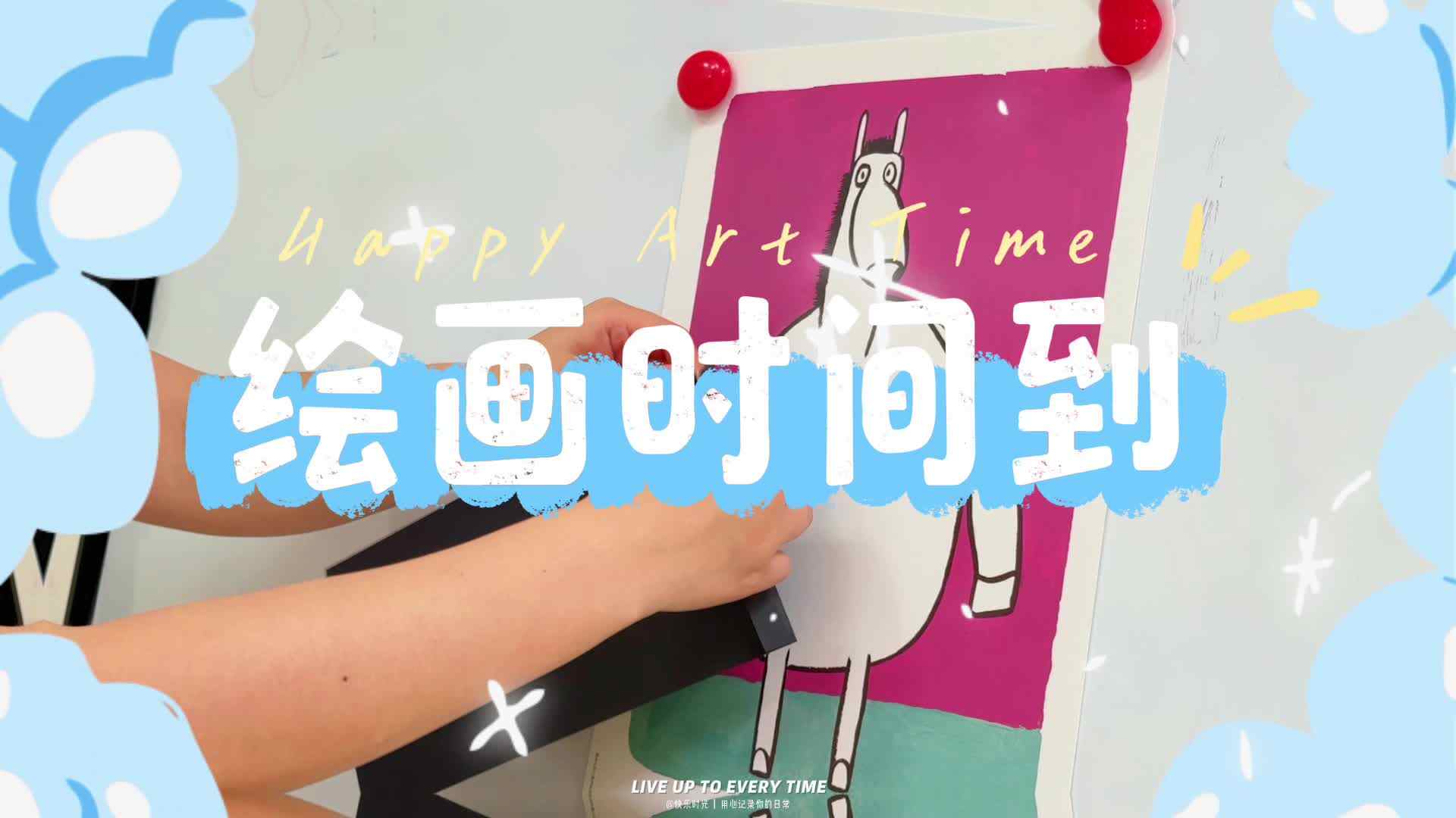 实验小班《美工活动：可爱的斑马》