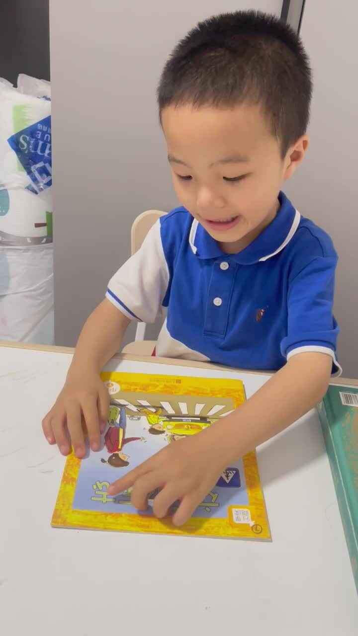 指读绘本《交通工具》