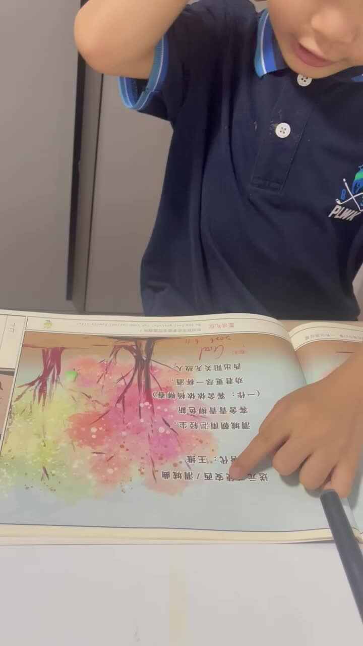 指读古诗《送元二使安西》