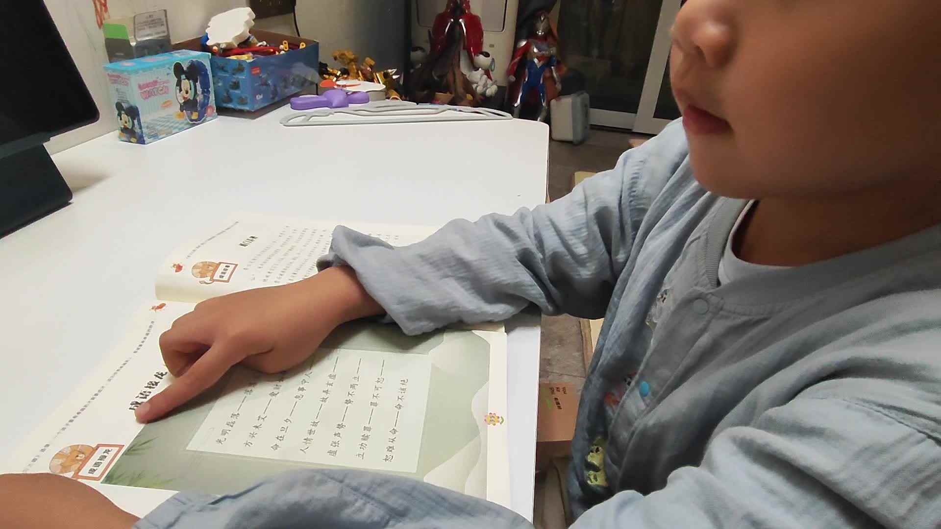 20260609大A班云泽《成语接龙》