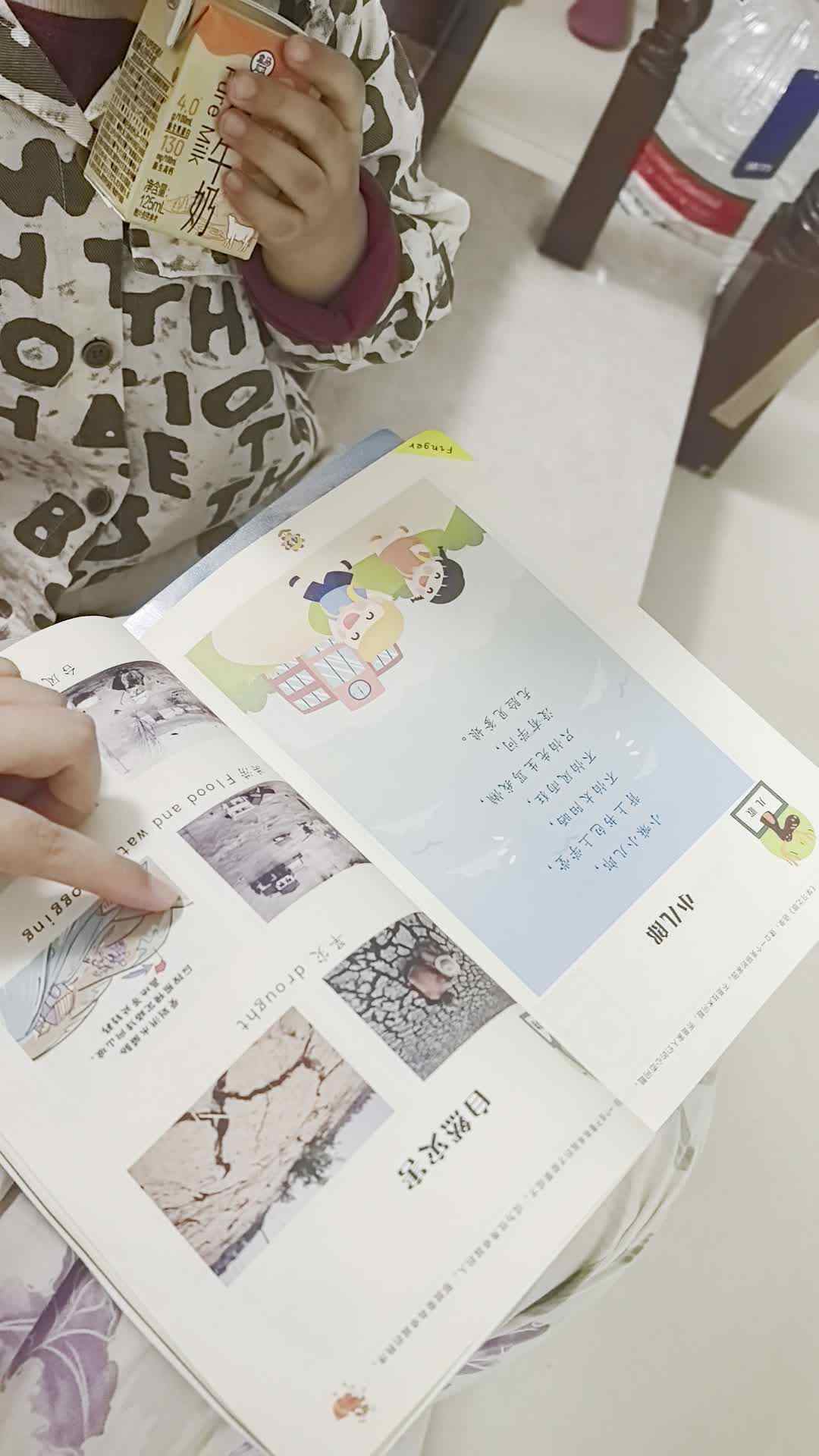 2026年06月12日张禹洋 《自然灾害》家庭闯关练习.mp4