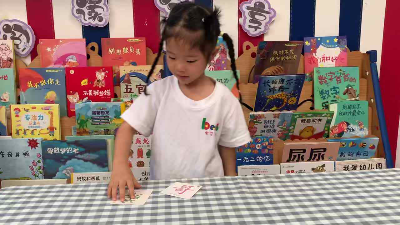 ⁣2026年6月17日  谭婼兮 识字《哥、弟》学校教育教学活动