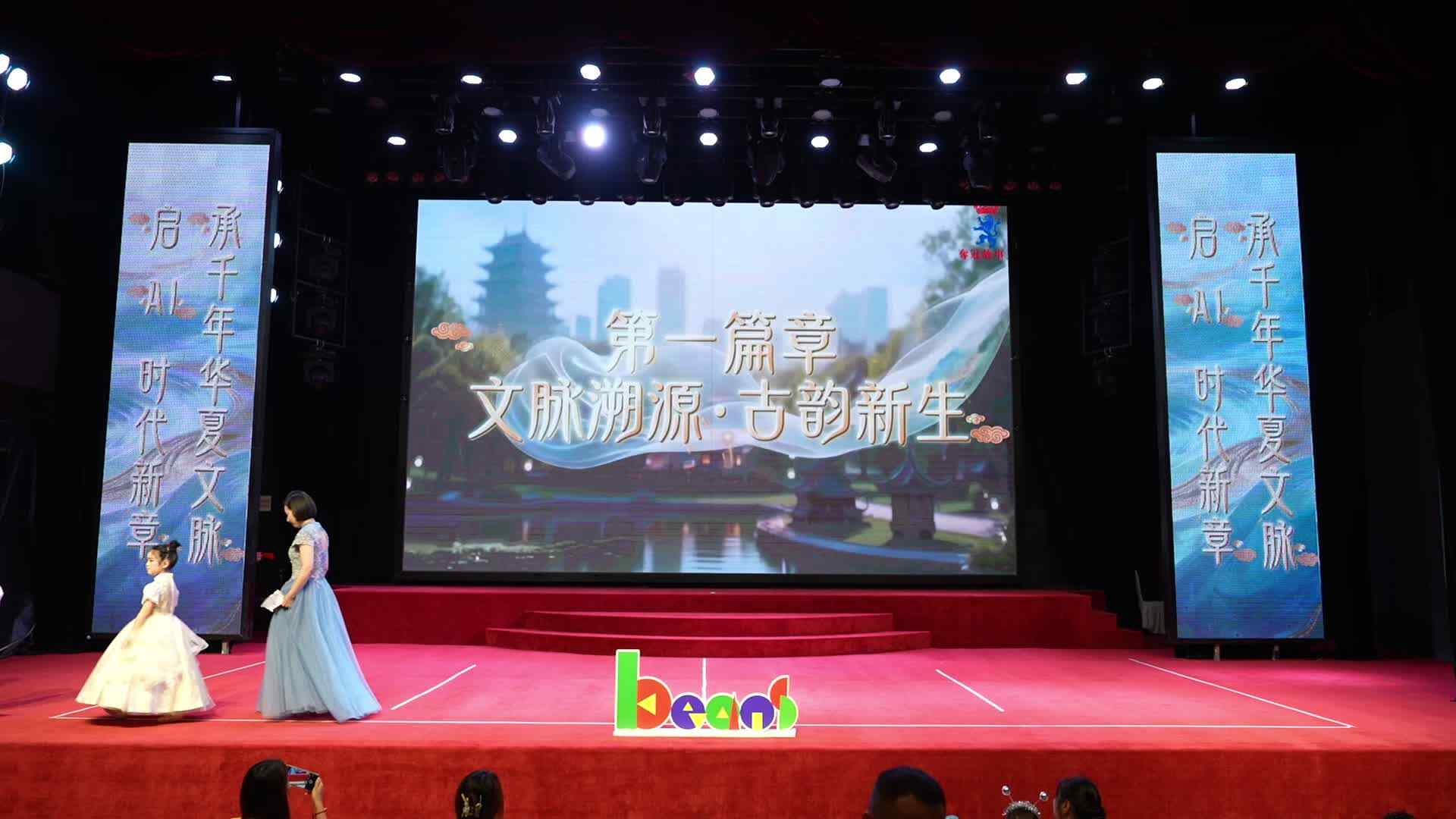 2026六一“承千年华夏文脉 启AI时代新章”盛典《象王行》.mp4