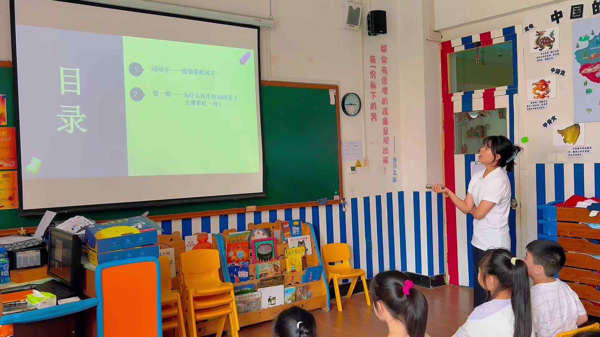 学B班 科学实验 彩虹风车