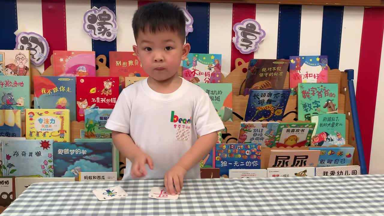 2026年6月17日   黄钇然  识字《哥、弟》学校教育教学活动