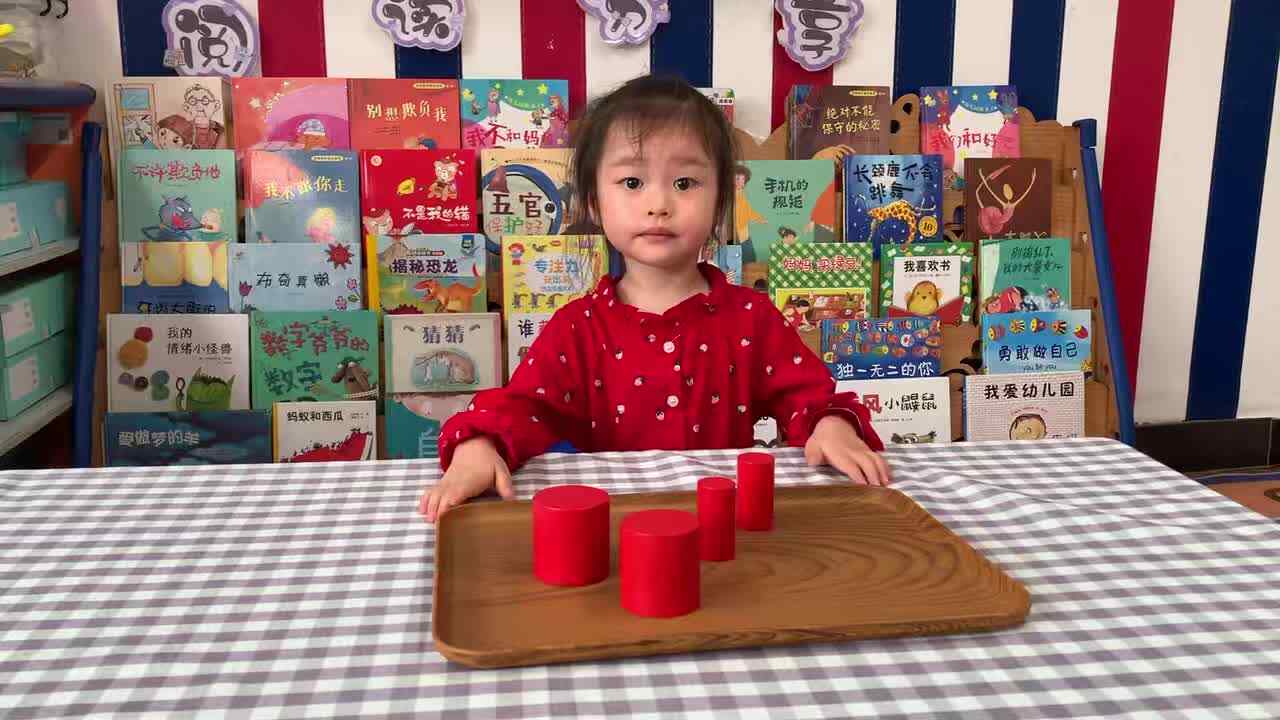 2026年6月4日 周晨羽 逻辑思维《大小规律排序》学校教育教学活动