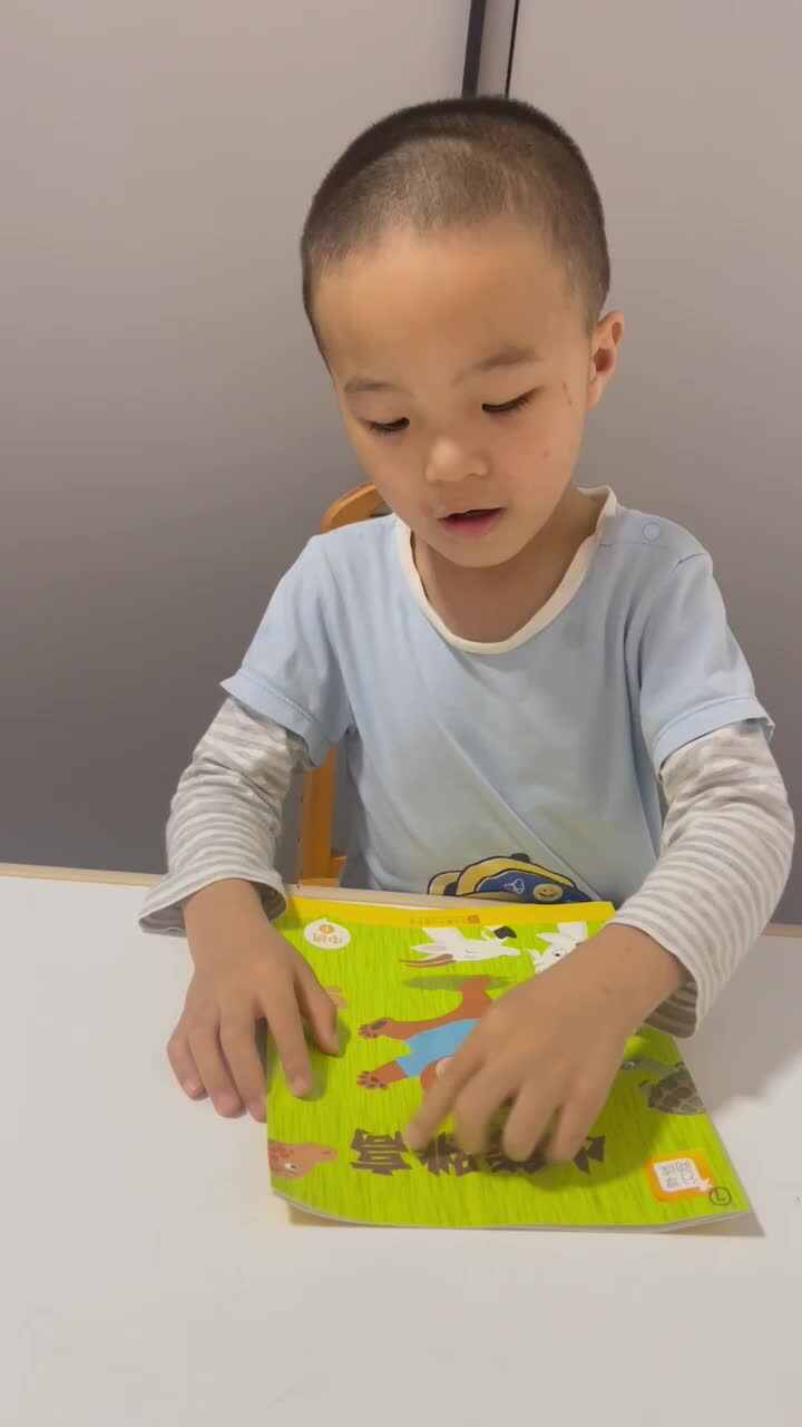 指读绘本《小熊跳高》